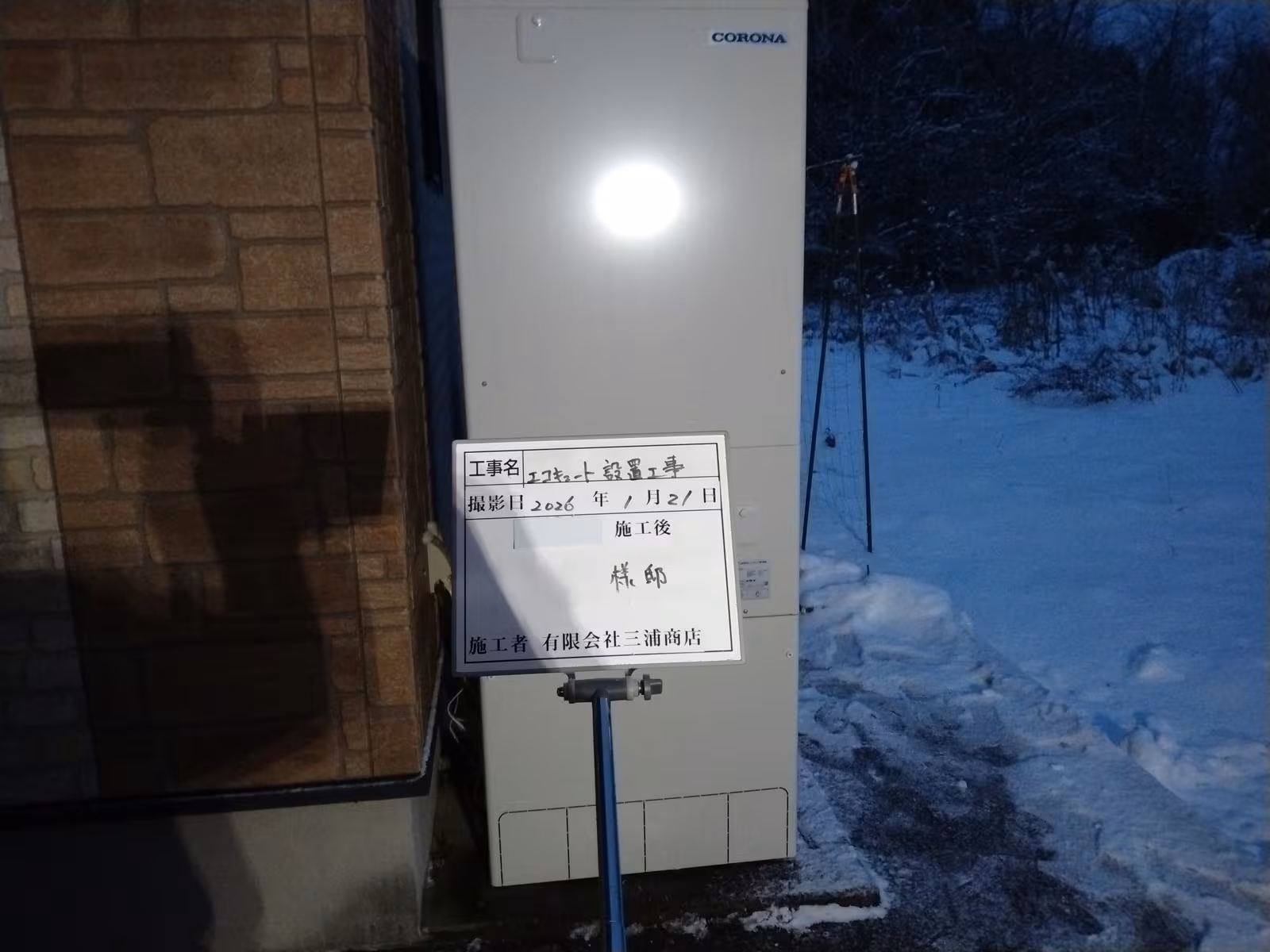 施工後のエコキュートタンク外観