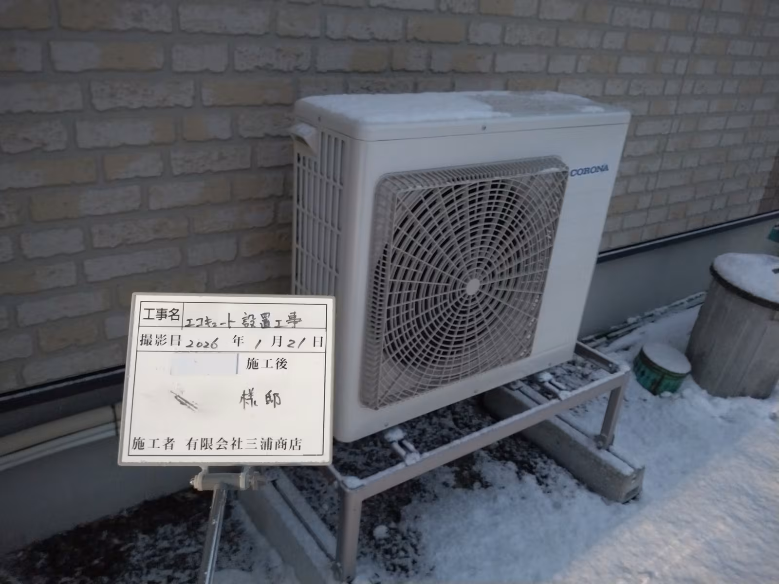 施工後のヒートポンプユニット外観