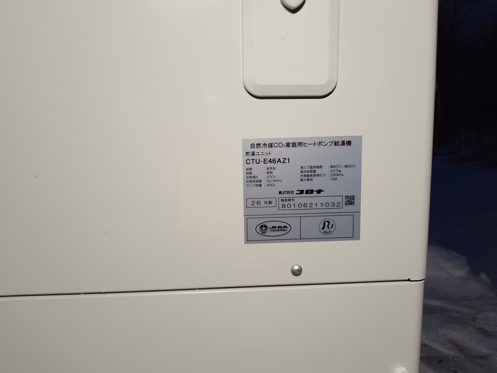 コロナ CHP-E46AZ1 の型式ラベル