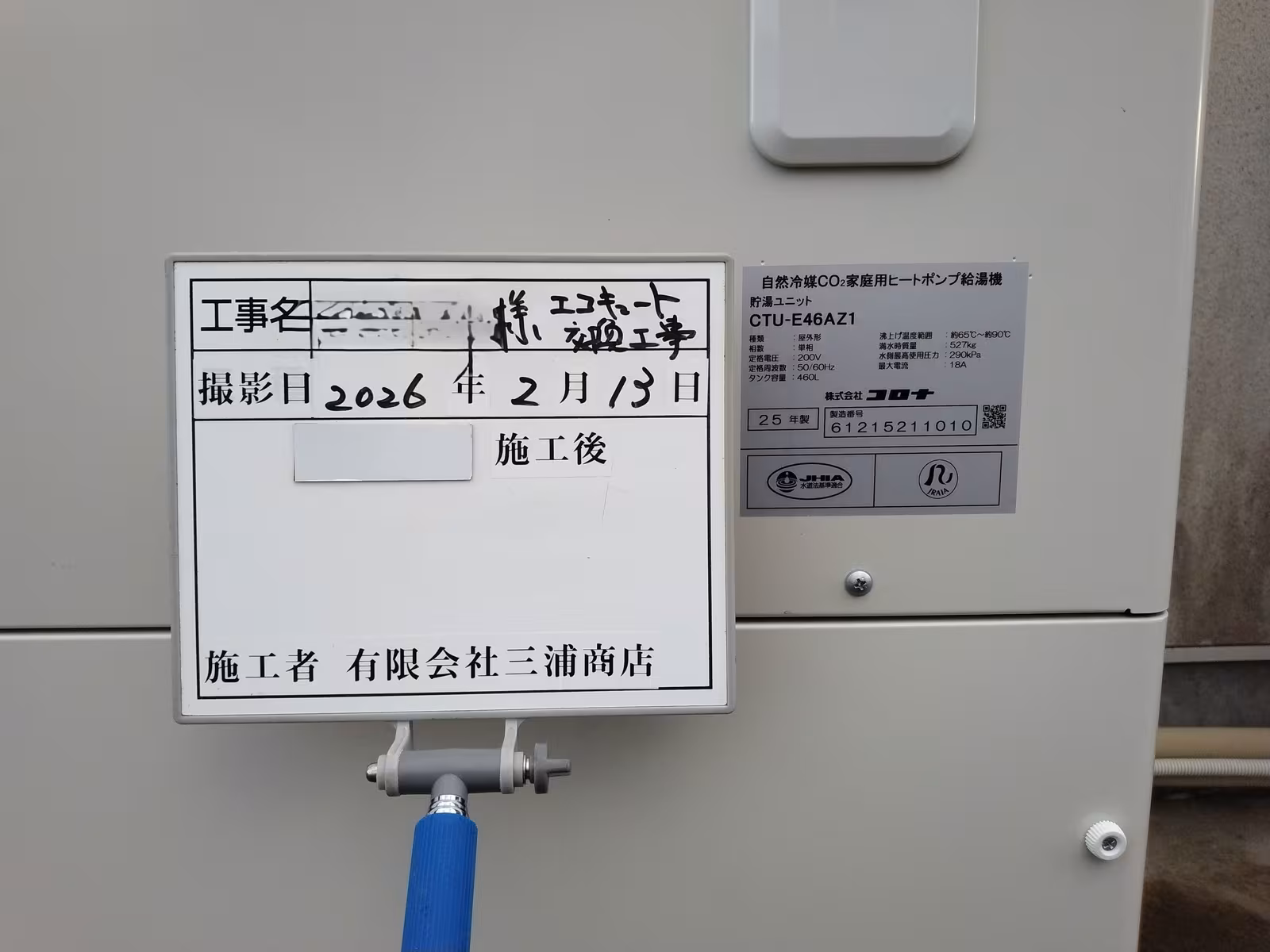 新設機器の型式ラベル