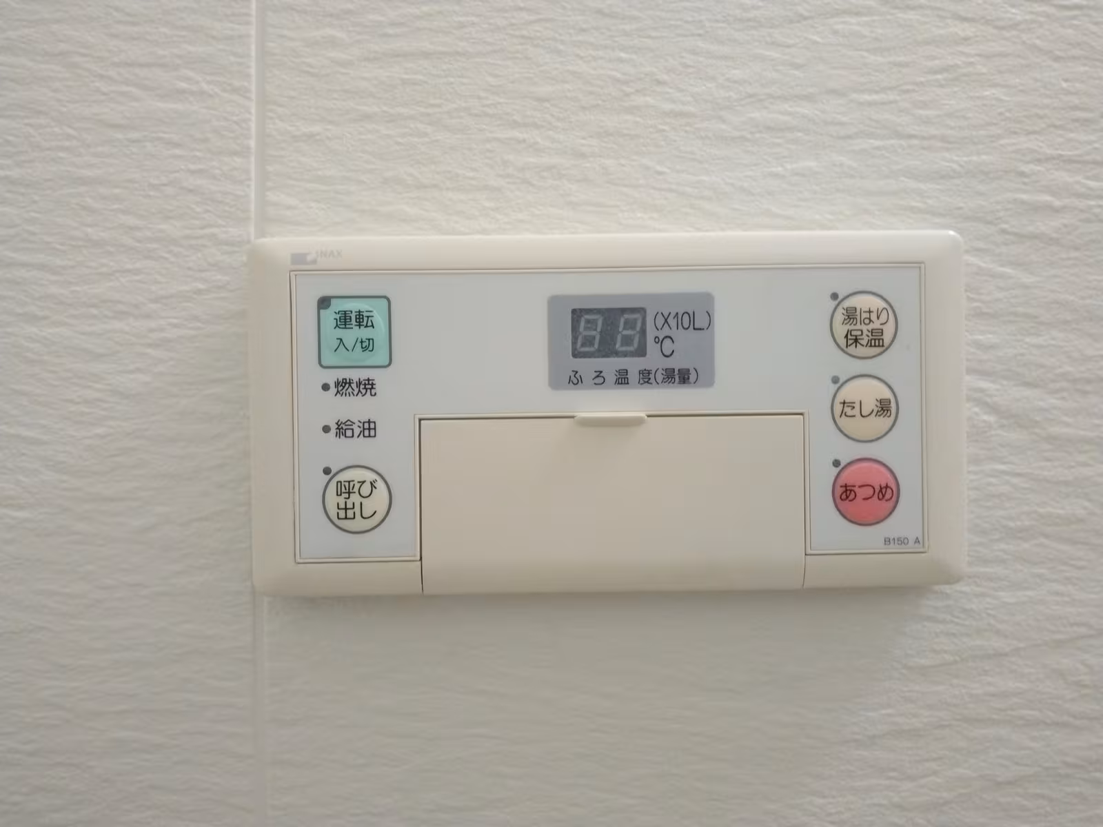 施工前の浴室リモコン