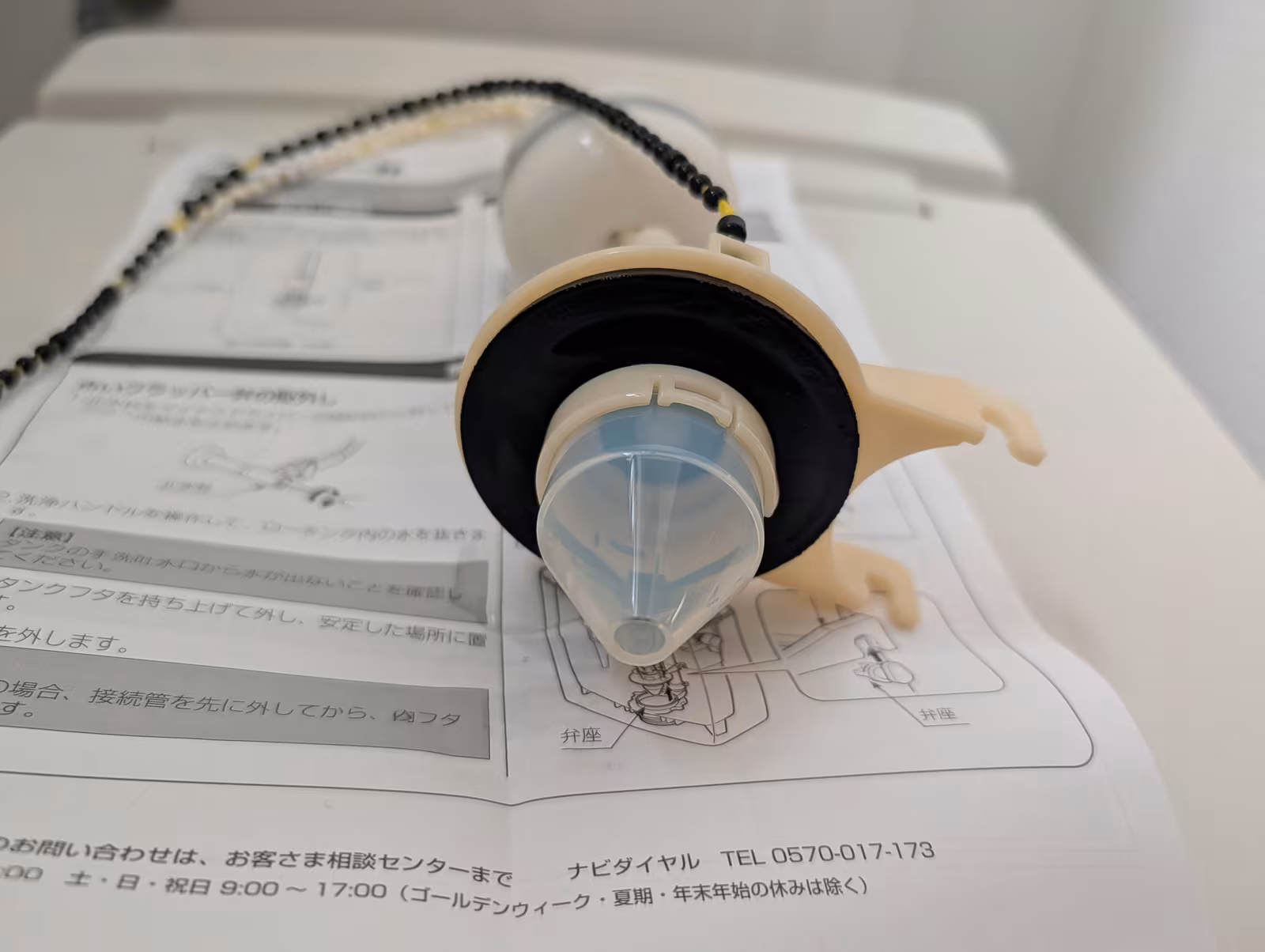 劣化したフラッパー弁のゴム