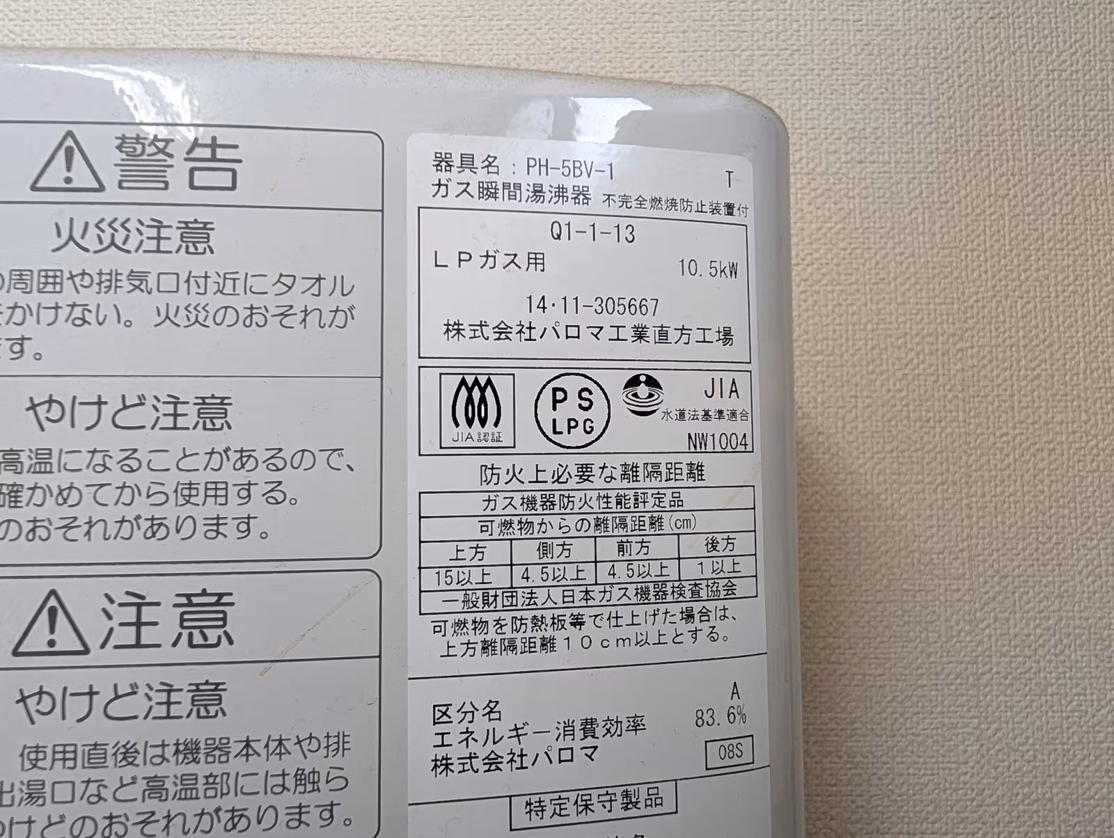 既存機器の型番表示