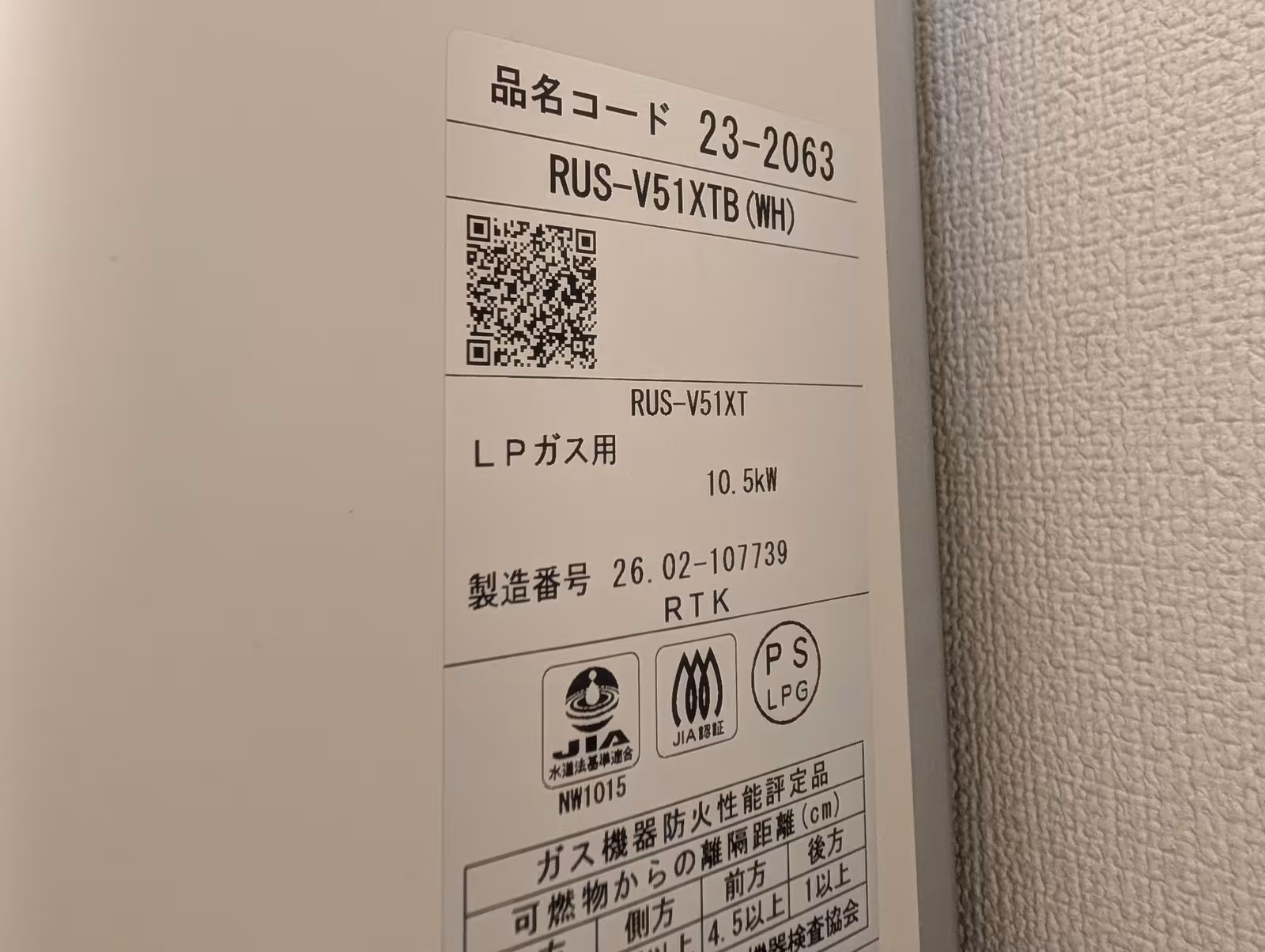 新規機器の型番表示