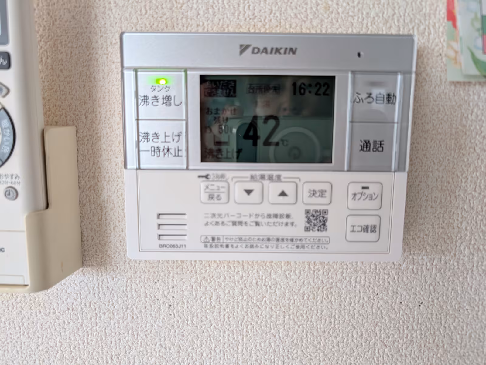 交換後の台所リモコン
