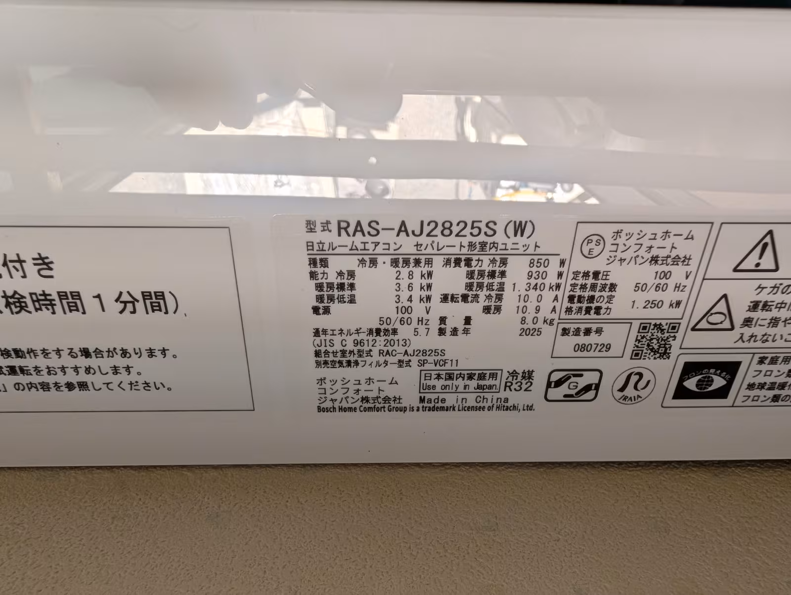 交換後のエアコン RAS-AJ2825S の型番プレート
