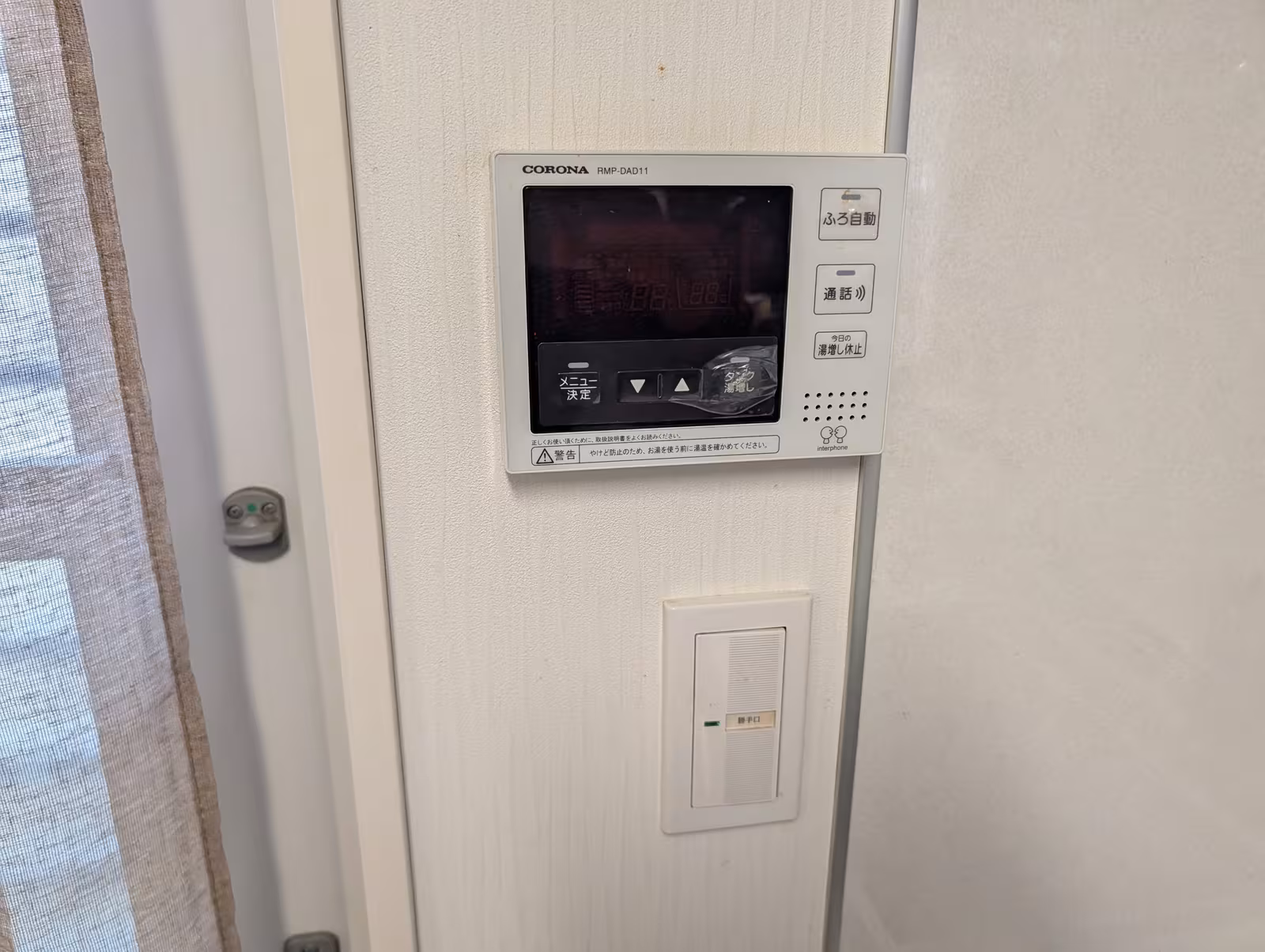 交換前の台所リモコン