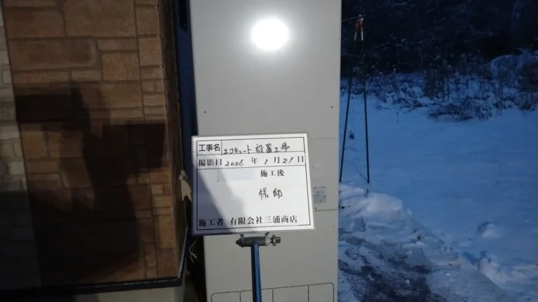 黒川郡大和町｜エコキュート設置工事（コロナ CHP-E46AZ1）浴槽循環口から水が止まらない