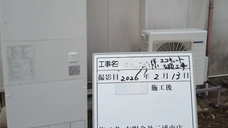 黒川郡大郷町｜エコキュート交換（コロナ CHP-E46AZ1）浴室リモコン表示不良・台所E42