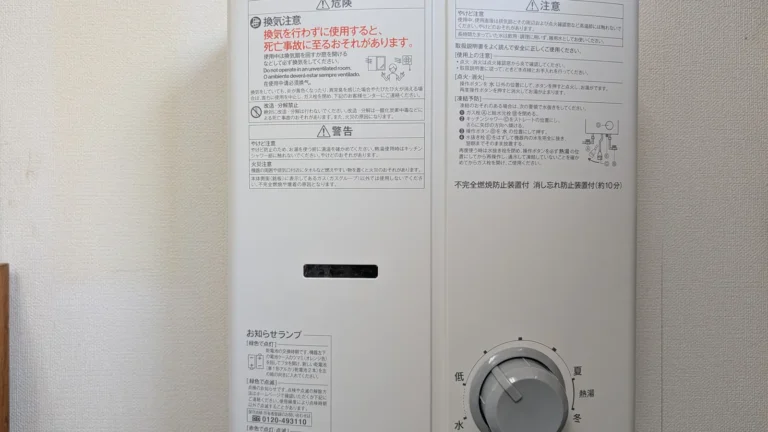 お湯が出なくなった事務所のガス瞬間湯沸器交換（パロマ→リンナイ RUS-V51XTB(WH)）｜黒川郡大和町